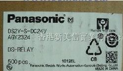 供应DS2Y-S-DC24V 松下继电器
