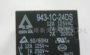 供应欣大继电器： 953-1A-9DG-1