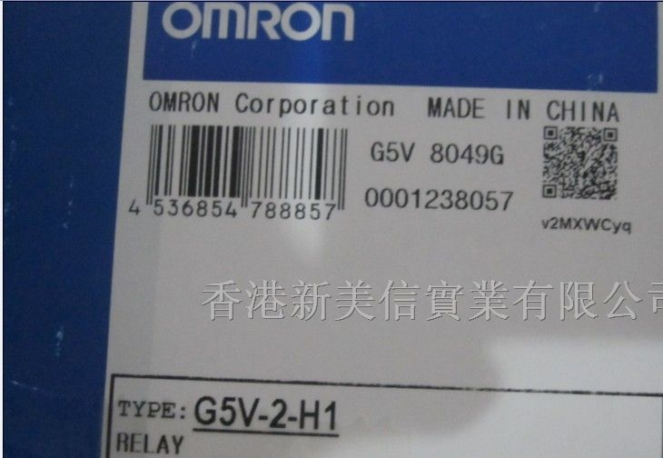 供应OMRON继电器：G5V-2-H1-24V