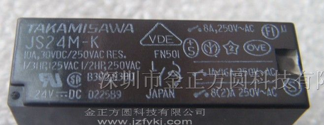 供应高见泽继电器JS24M-K