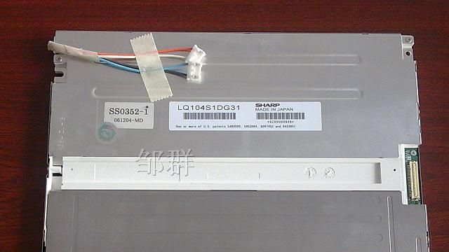 供应夏普10.4寸LQ104S1DG31工控液晶屏