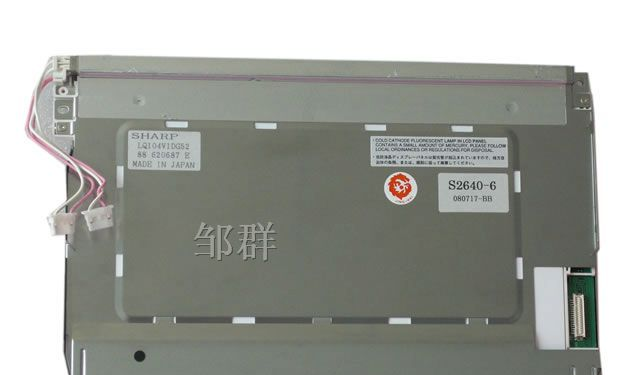 供应夏普10.4寸LQ104V1DG52工业液晶屏