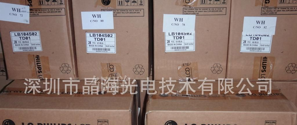 供应LB104S02-TD01全新原包LG10.4寸液晶屏