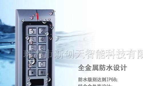 供应珠海WG1防水金属门禁一体机