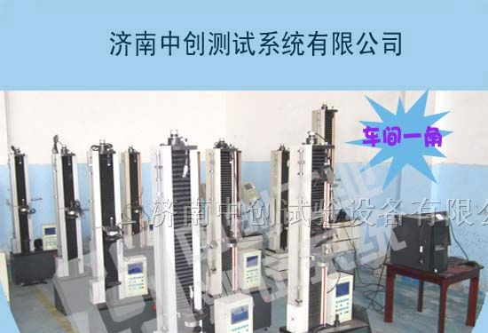 橡胶拉力试验机，橡胶测试仪，橡胶材料试验机