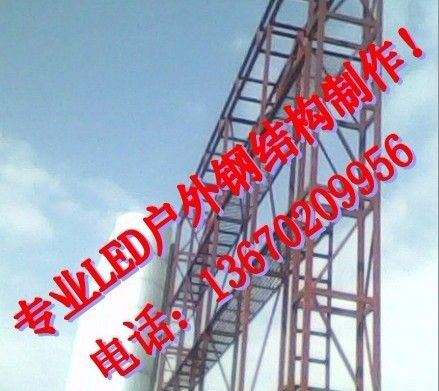供应户外全彩led显示屏钢结构led立柱钢结构