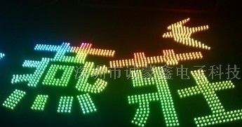 供应全彩LED外露炫彩发光字