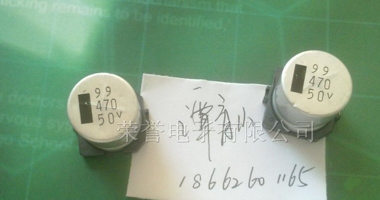 供应贴片铝电解电容 宽温品RVT系列