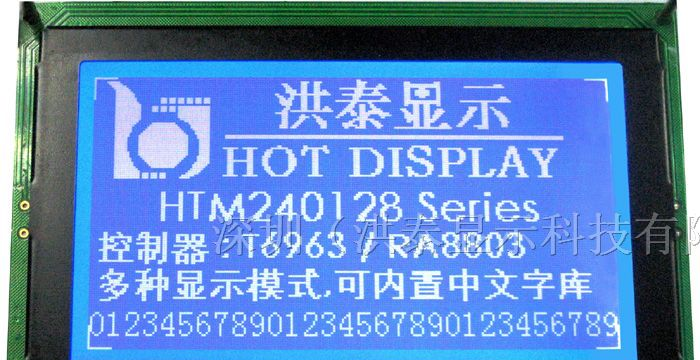 供应图型点阵LCM240128Z液晶模块