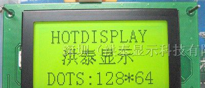 供应LCD图型点阵LCM12864A液晶显示模块