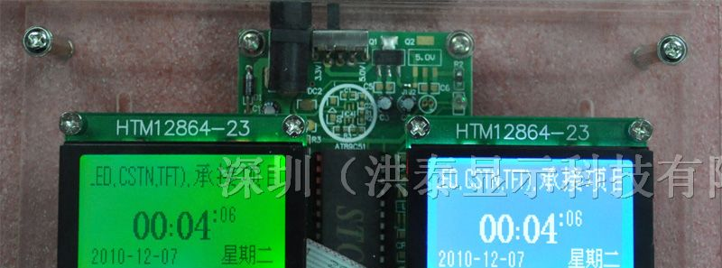 供应 LCD图型点阵LCM12864-23液晶显示模块