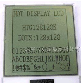 供应图形点阵COG128128液晶显示屏