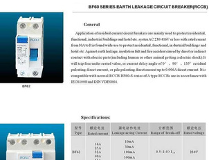 供应漏电断路器(图)厂家直销