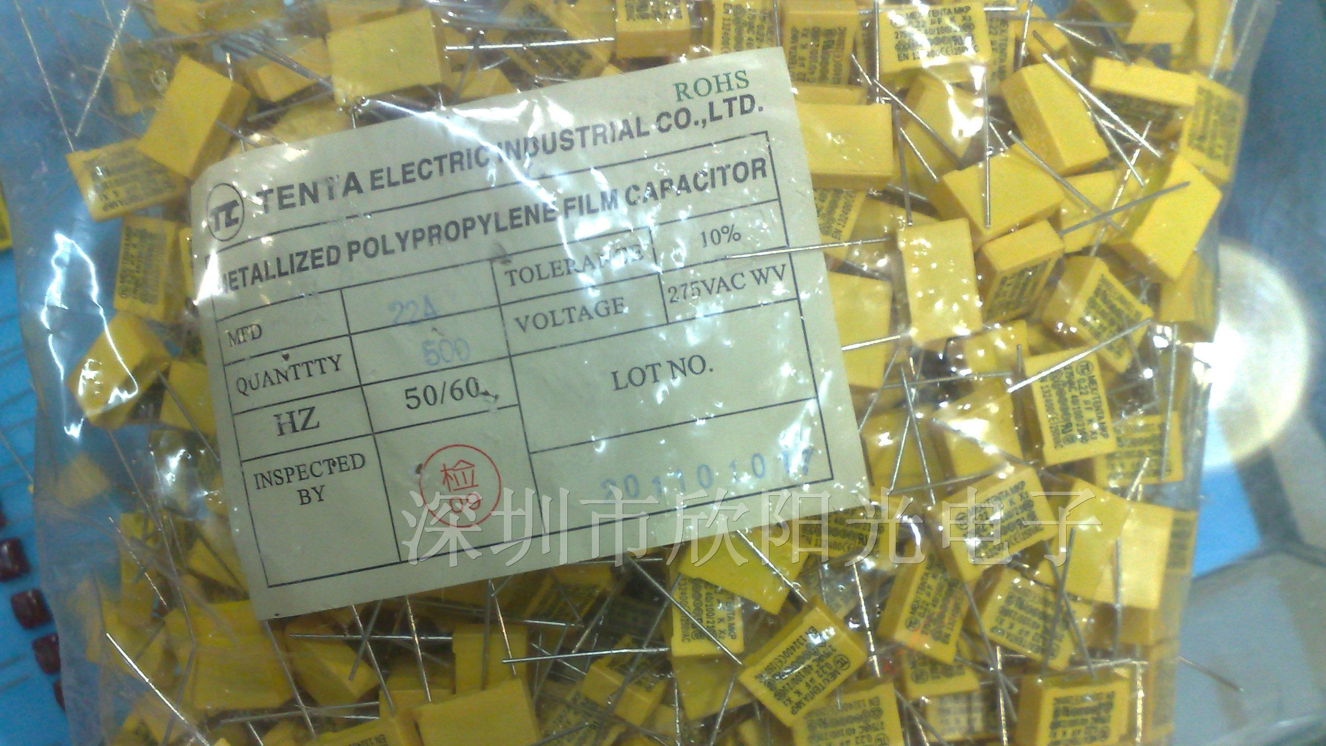 供应X2安规电容抗干扰电容器TC天泰0.22UF/224K275VAC