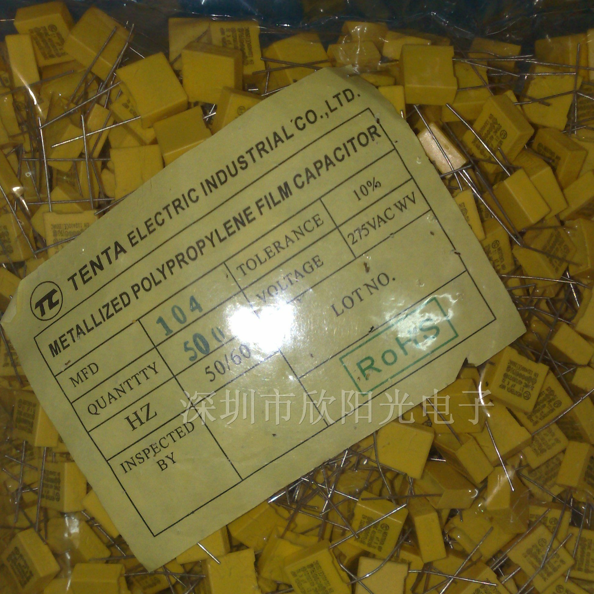 X2抗干扰电容器安规电容器TC天泰0.33UF/334K275VAC