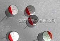 供应16V固态电容