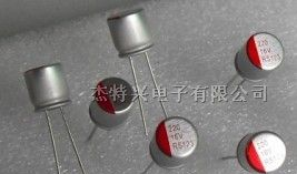 供应25V固态电容