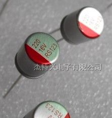 供应50V固态电容