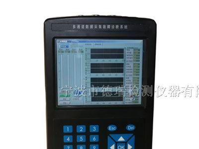 供应RD-6003振动监测故障诊断分析仪