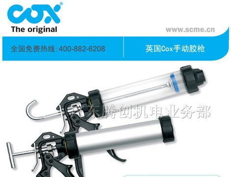 供应英国胶枪，打胶枪，进口手动胶枪