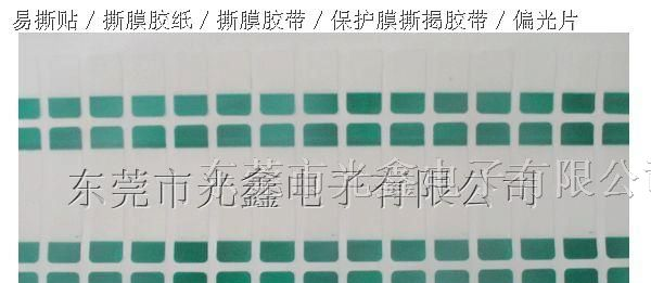供应撕膜胶纸 撕膜胶带