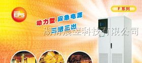 供应吉首EPS应急电源厂家|吉首EPS应急电源的价格
