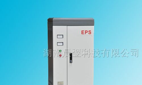 供应湘潭EPS应急电源报价|湘潭EPS应急电源品牌