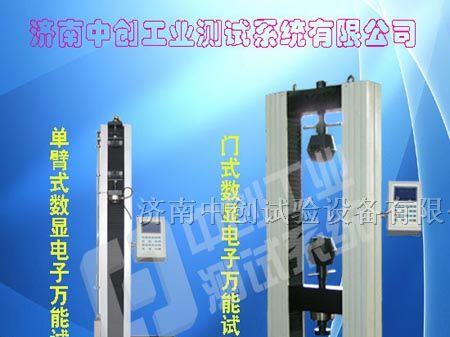 保温材料拉力试验机，外墙保温材料拉力机，材料拉力机