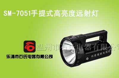 供应强光巡逻灯,巡逻手提灯,强光探照灯