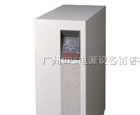UPS不间断电源广州批发销售维修,中山UPS报价