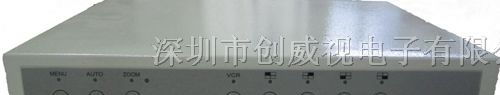 供应彩色全实时八画面分割器,带VGA输出