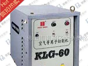 供应空气等离子切割机