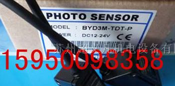 供应奥托尼克斯光电传感器BYD3M-TDT