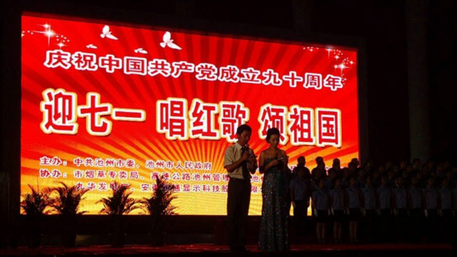 乌海全彩LED显示屏生产厂家-内蒙LED大屏幕制作公司