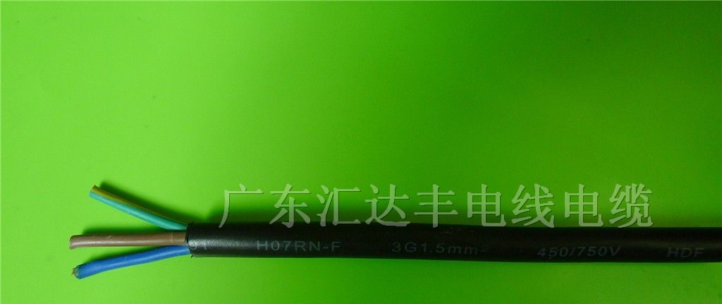 供应插头电源线 H07RN-F 3*1.5 汇达丰品牌