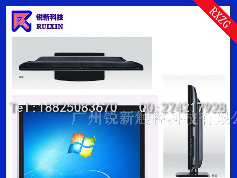 供应锐新RXZG-4206B高光触摸液晶电脑电视一体机单多点