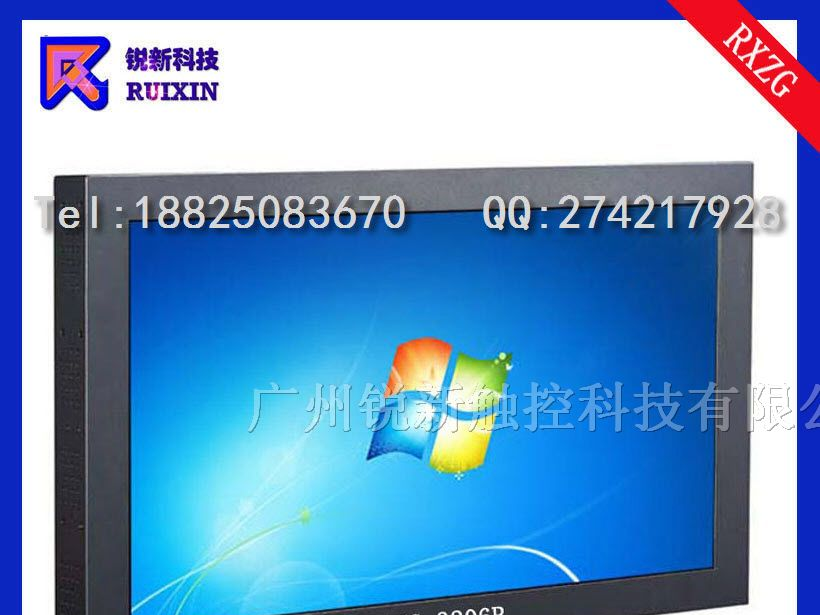 供应锐新RXZG-3206B触摸液晶电脑一体机单点多点