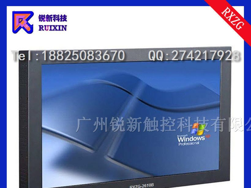 供应锐新RXZG-2610B防暴防水防尘触摸液晶电脑一体机