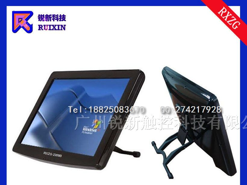 供应锐新RXZG-2209B触摸液晶电脑一体机单多点
