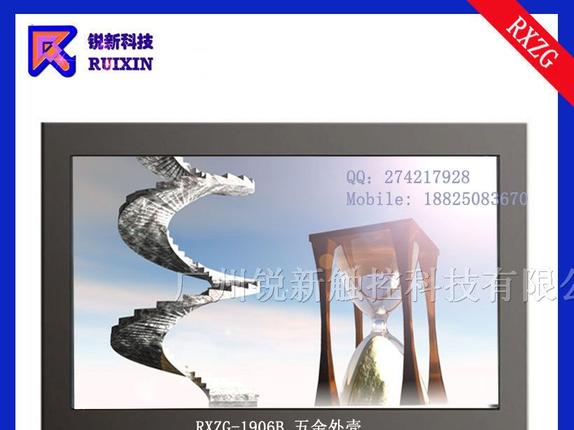 供应锐新RXZG-1906B触摸液晶电脑一体机单多点