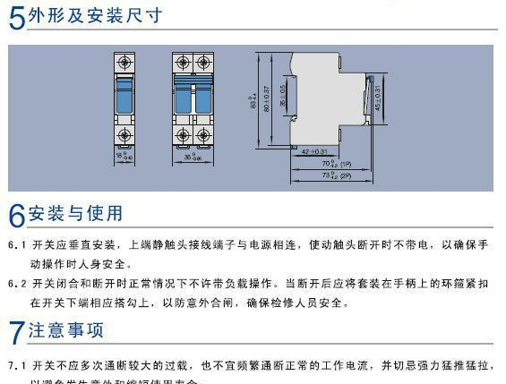 供应NH3-63隔离开关（图）