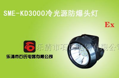 供应防爆矿灯,LED矿灯,一体式矿灯