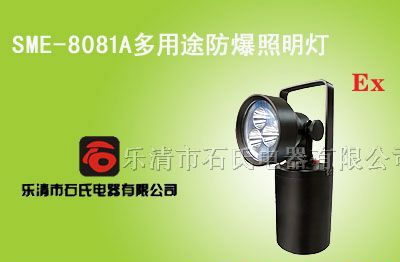 供应手提式防爆强光灯,便携式强光防爆工作灯