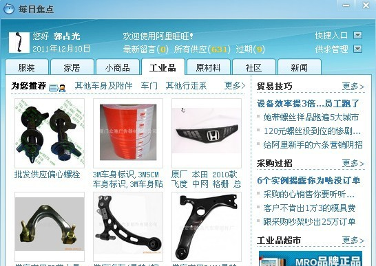 供应丰田锐志后轮外倾角调整臂组件四轮定位配件调节器