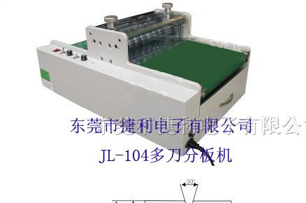 供应多刀分板机 PCB分板机 V槽分板机