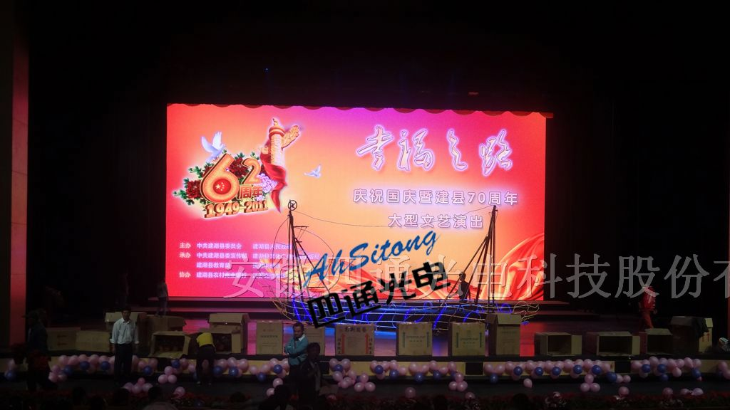 18656609790供应高品质LEDP10室内全彩显示屏厂家