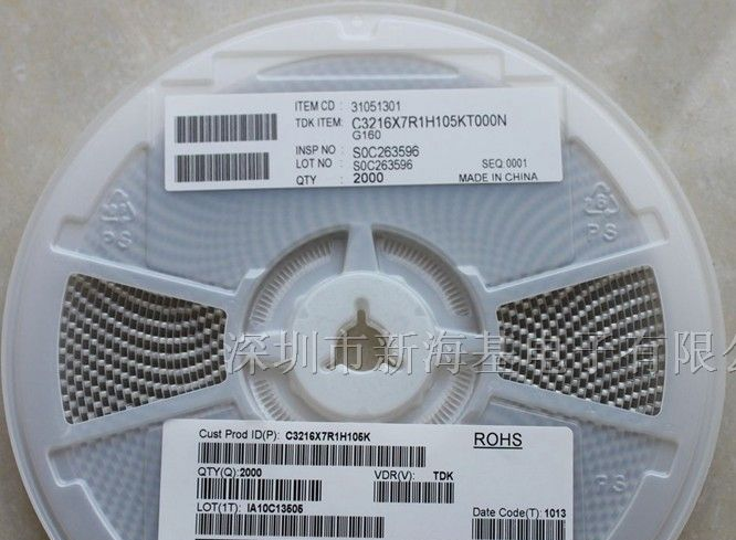 供应原装进口TDK贴片电容C3216X7R1H105KT000N