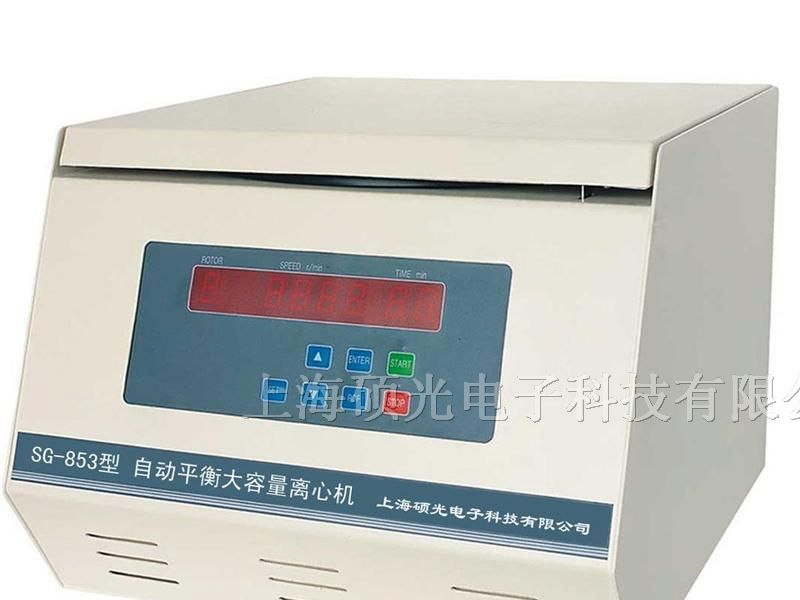 供应SG-853型自动平衡大容量离心机