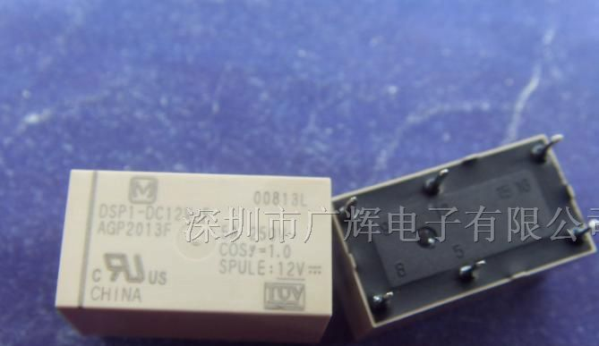 供应小型有极功率继电器AGP2013F