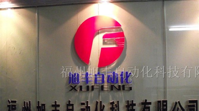 供应和泉继电器